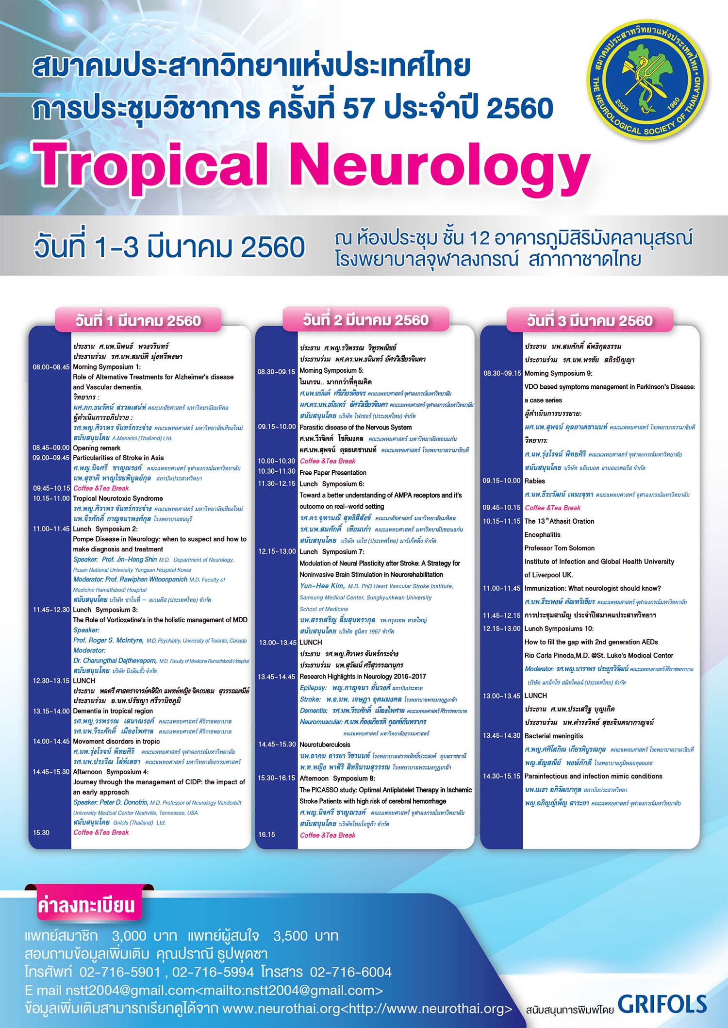 Tropical Neurology2017-1