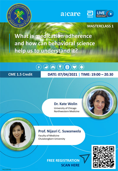 ขอเรียนเชิญแพทย์ผู้สนใจ มารับชม  LIVE Webinar a:care masterclass 1- What is medication adherence and how can behavioral science help us to understand it?