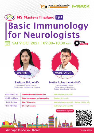 ขอเรียนเชิญแพทย์สมาชิก และแพทย์ผู้สนใจ เข้าฟังการบรรยายทางวิชาการ MS masters Thailand ep.1 ในหัวข้อเรื่อง Basic immunology for neurologists