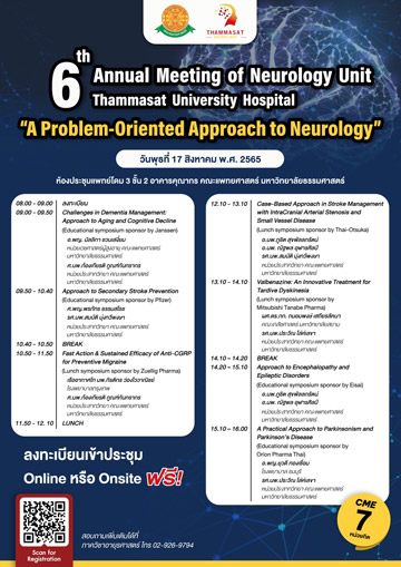 6th Annual Meeting of Neurology Unit Thammasat University Hospital : A Problem-Oriented Approach to Neurology