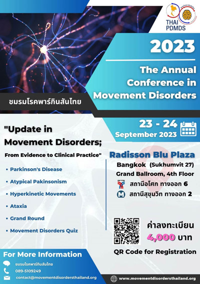 ขอเชิญแพทย์สมาชิก และแพทย์ผู้สนใจ เข้าร่วมการประชุมวิชาการประจำปี 2566 The Annual Conference in Movement Disorders  ใน Theme : Update in Movement Disorders; From Evidences to Clinical Practice