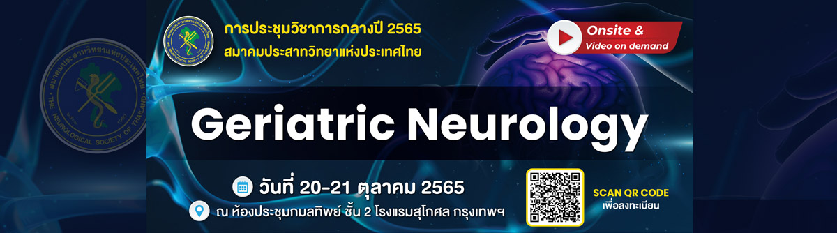 http://www.neurothai.org/content.php?id=483