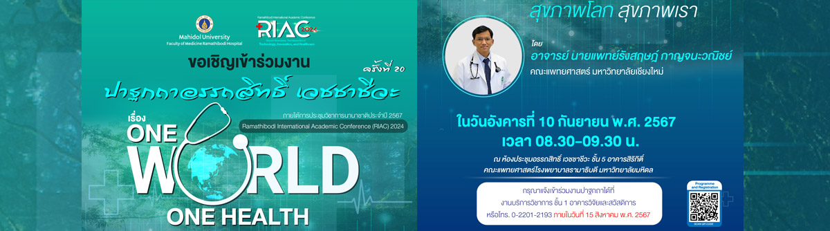 http://www.neurothai.org/content.php?id=543