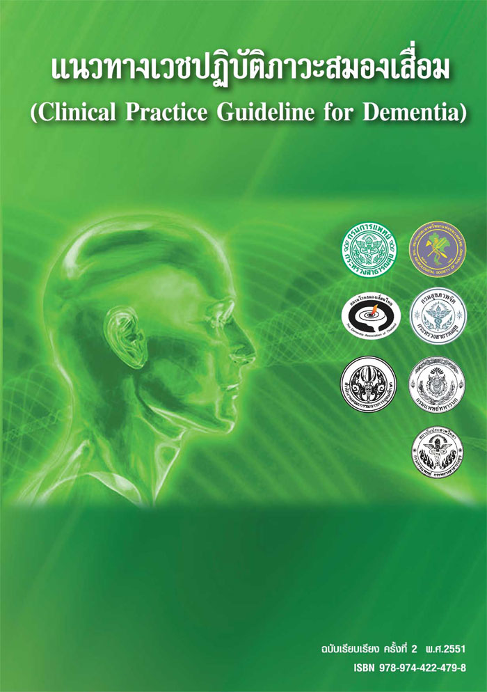 dementia-2008