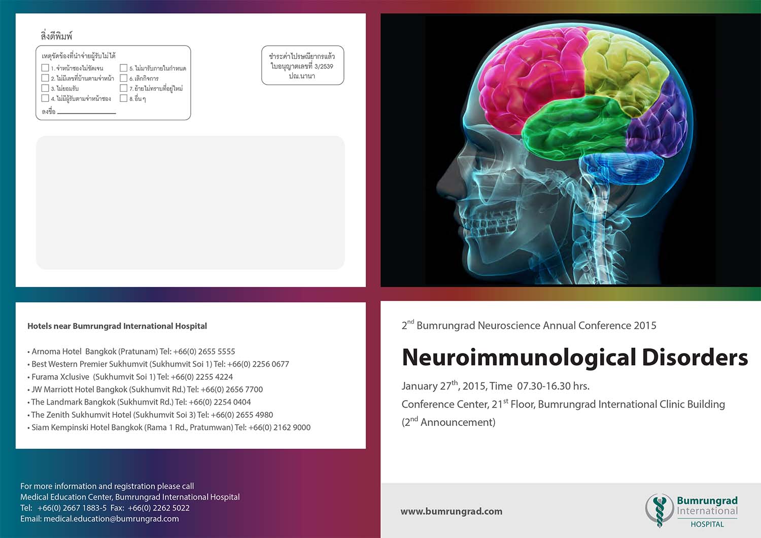 2nd Neurosciences_Annual_Brochure 2014_R3-1