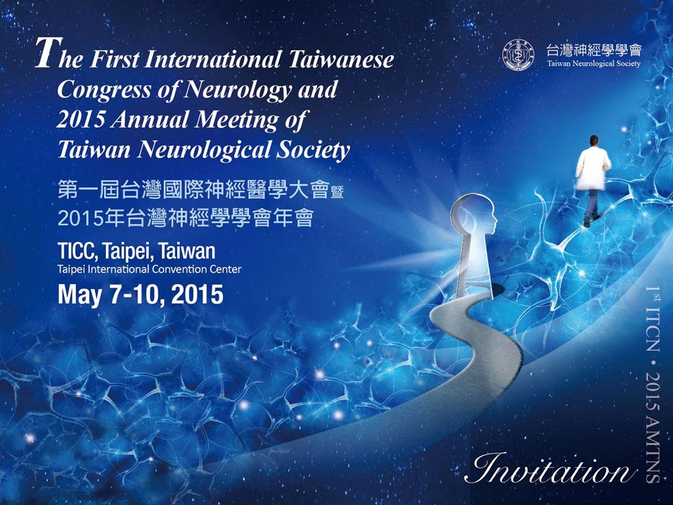 Advertising Brochure of 1st ITCN