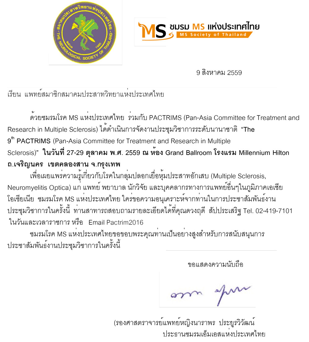 Invitation-Pactrim