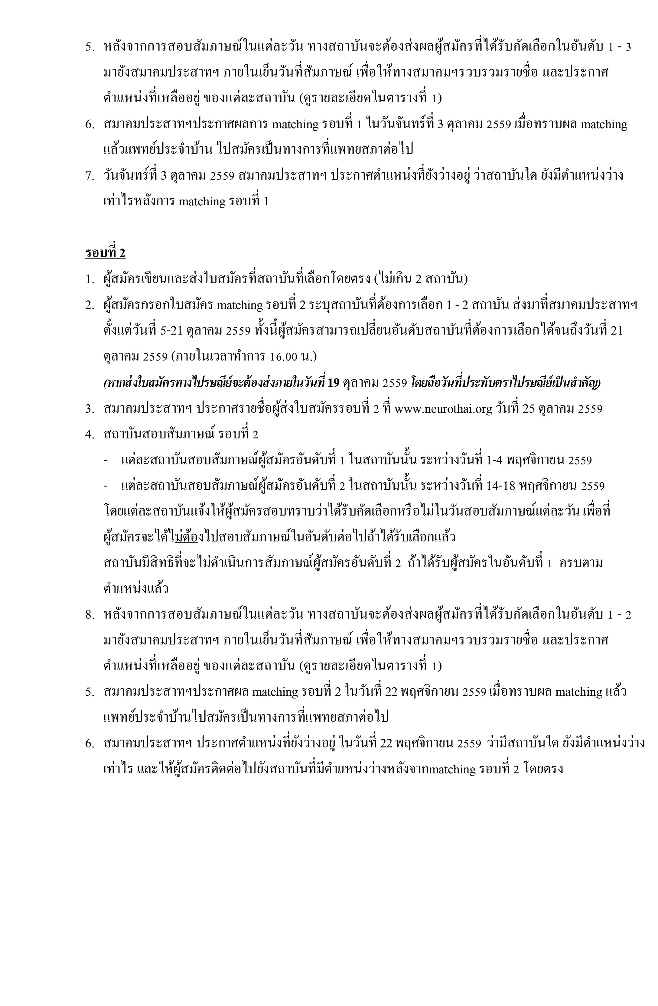 methods matching-program_2560-2