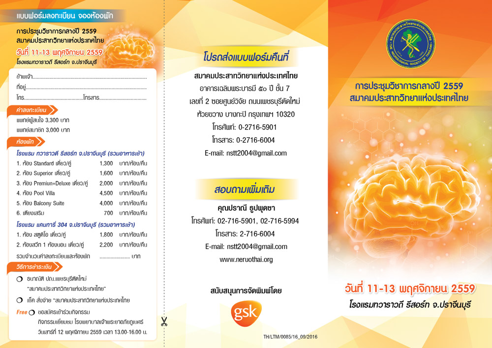 new-The-neurological-Brc C_edit-1
