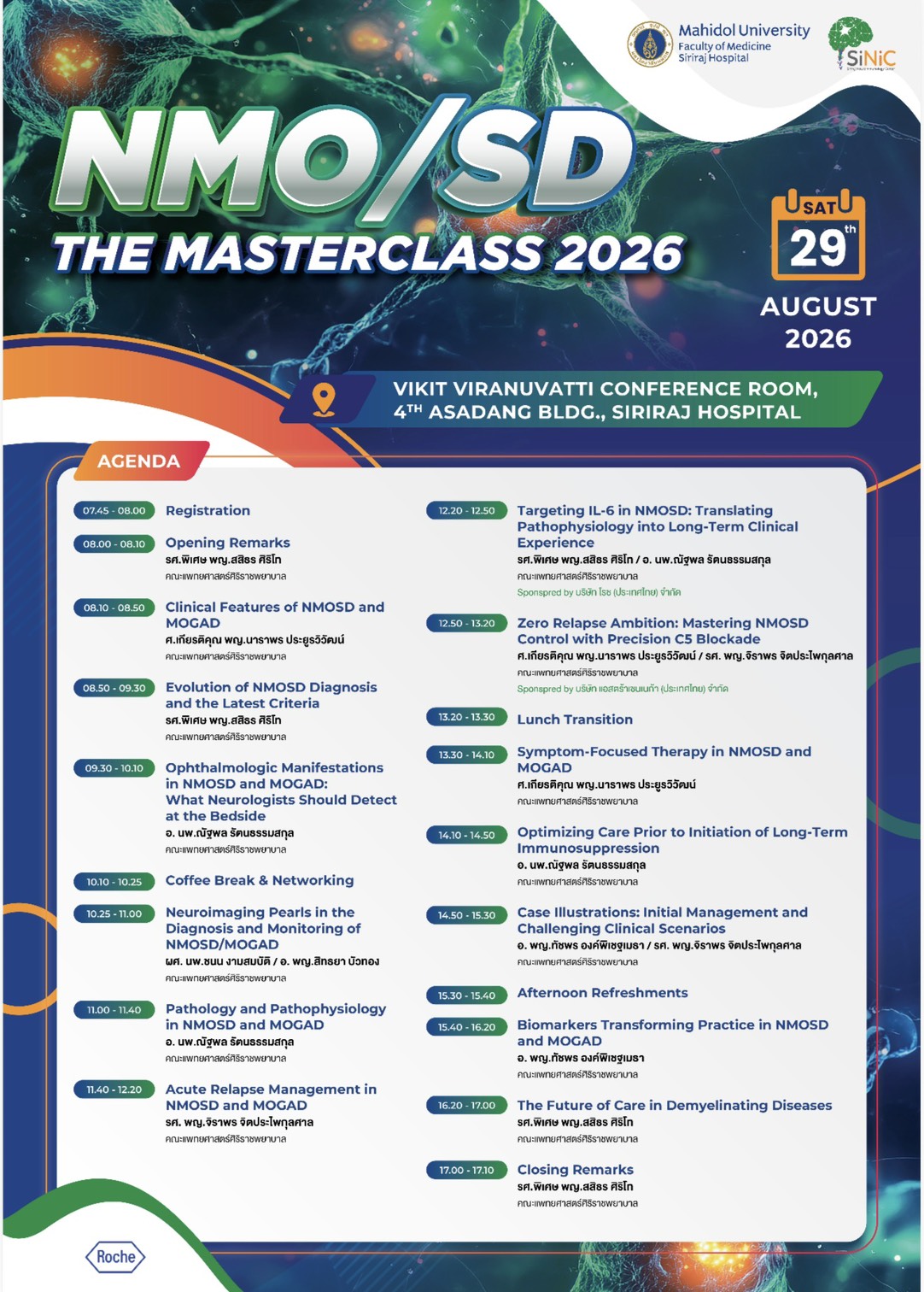 การประชุมวิชาการประจำปี NMOSD the Masterclass 2026
